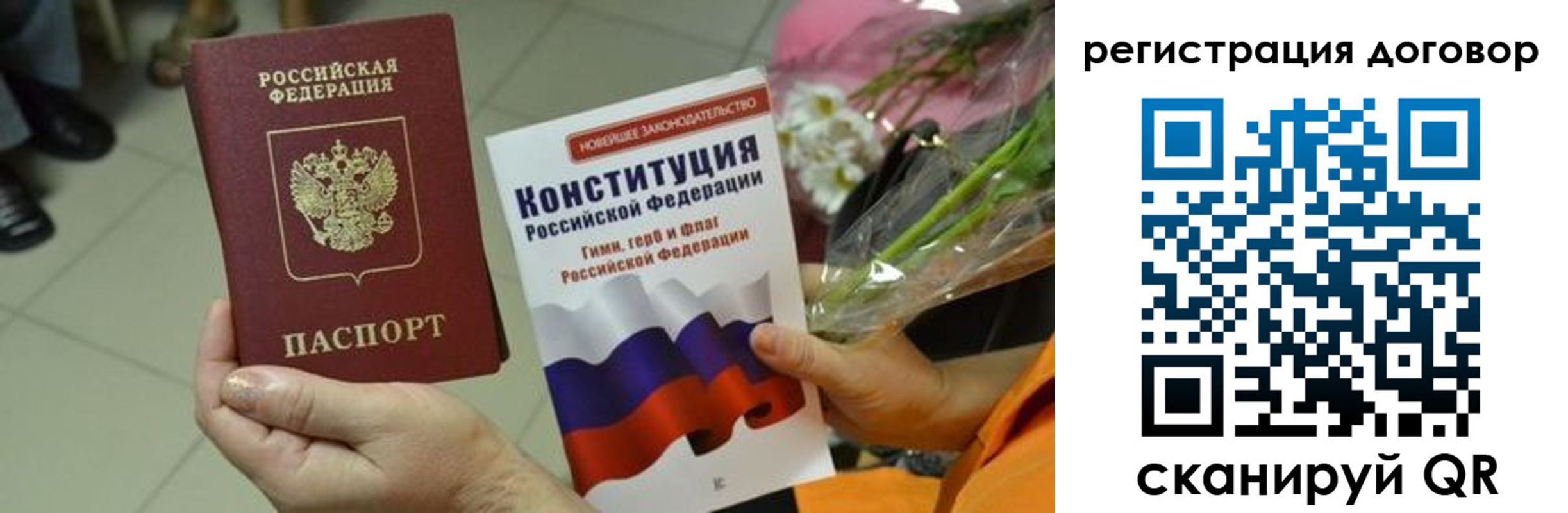 прописка регистрация в Джанкое