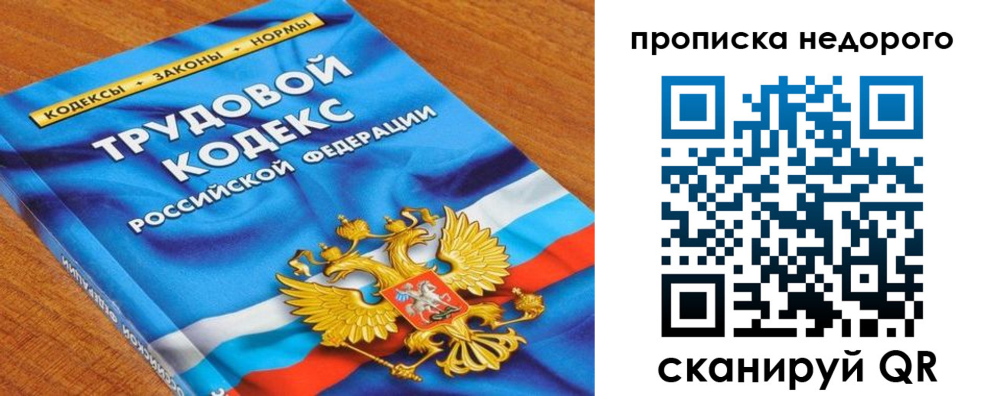временная регистрация купить в Джанкое