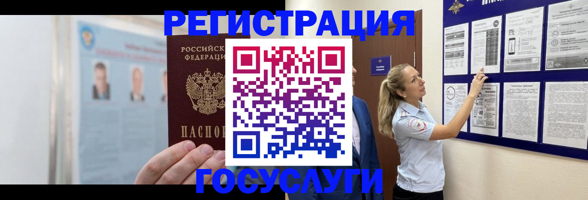 временная регистрация законно в Джанкое