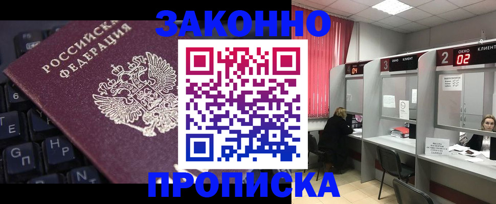 временная регистрация поиск в Джанкое