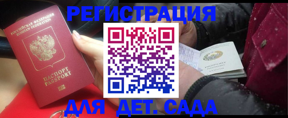 прописка в квартире в Джанкое
