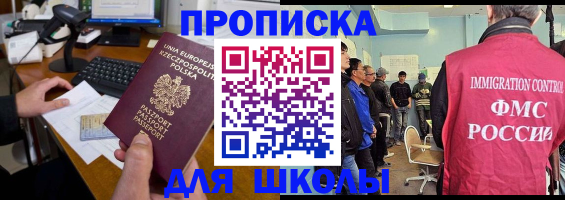 прописка для работы в Джанкое